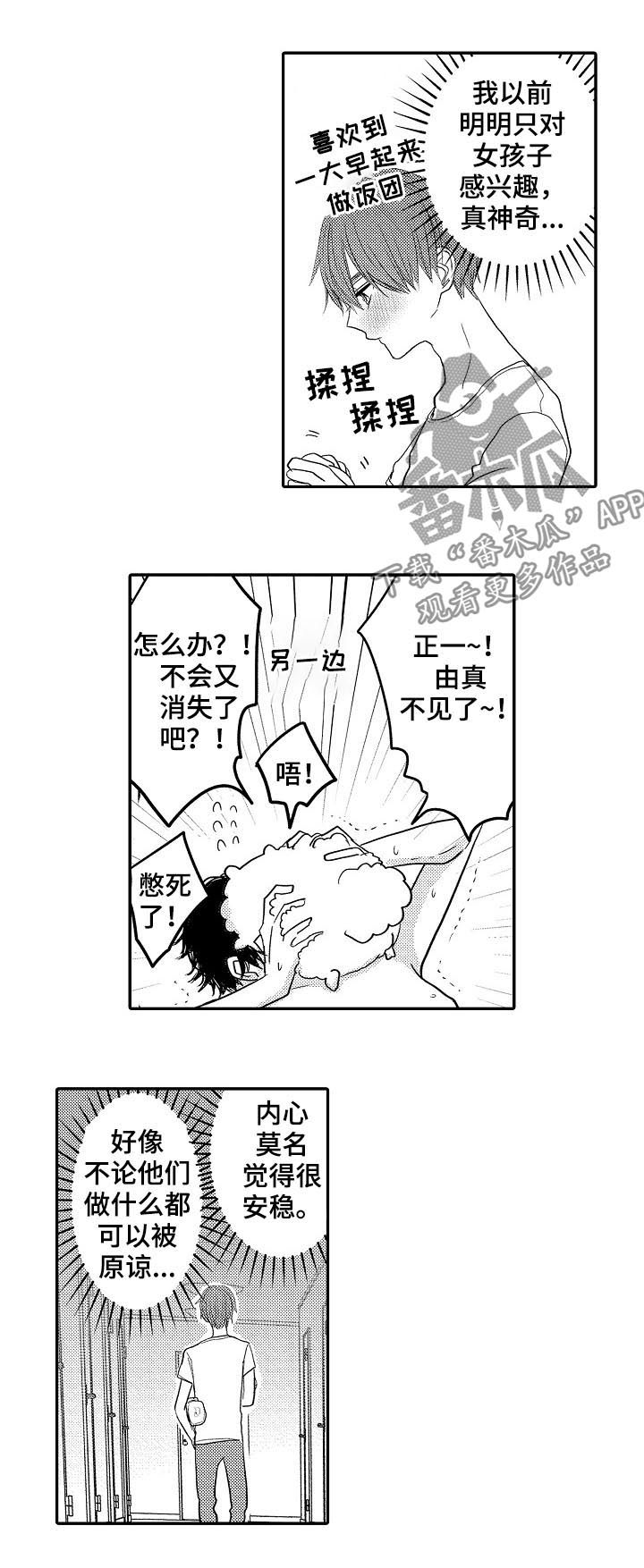 第33章：森林2