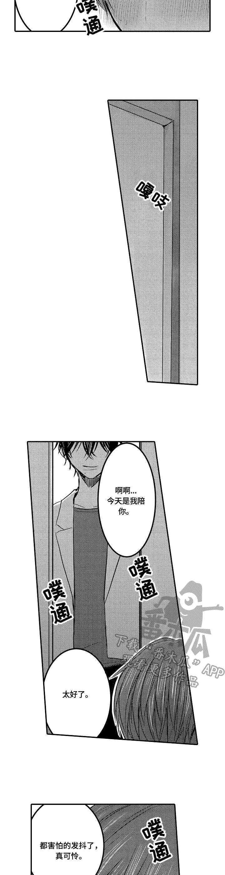 第11章：预谋2