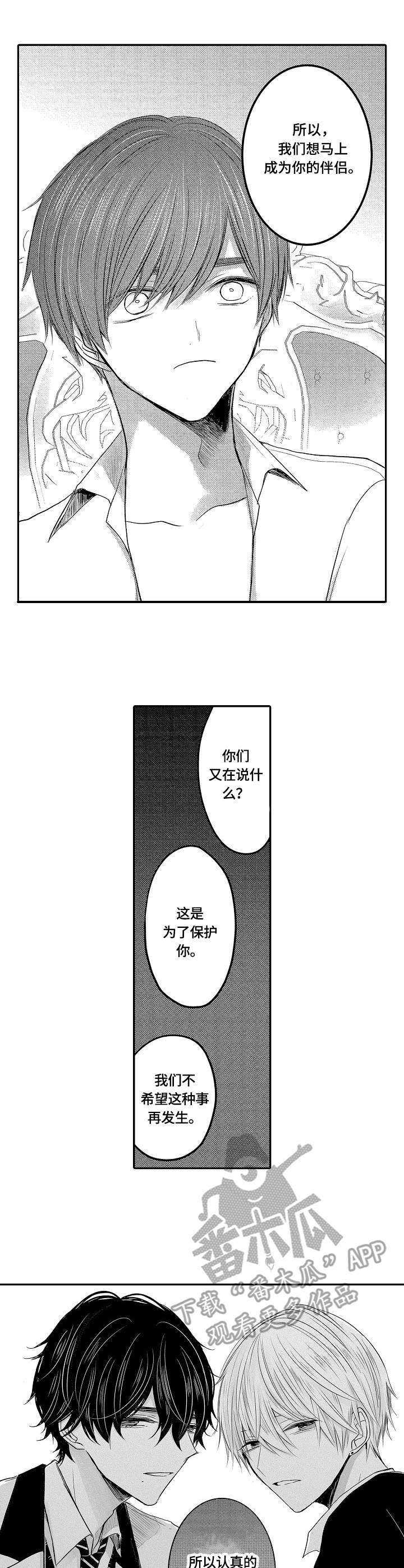 第24章：真相0