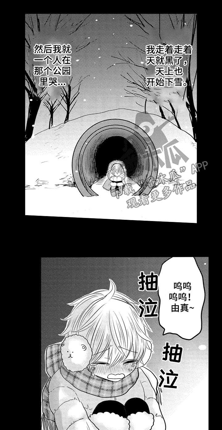 第28章：回忆2