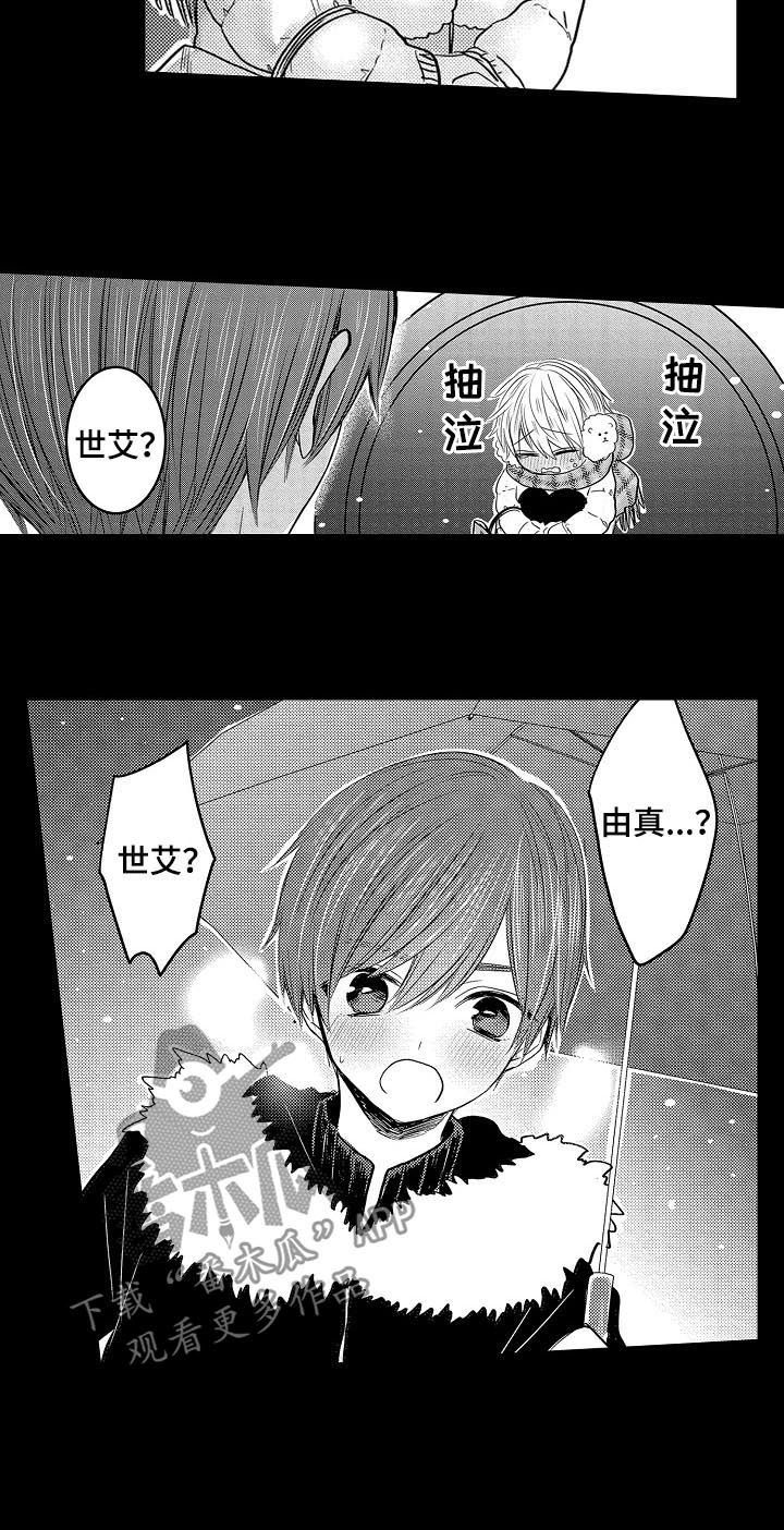 第28章：回忆3