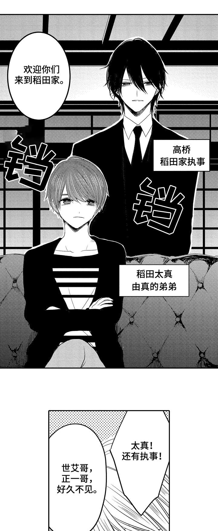 第29章：行踪3