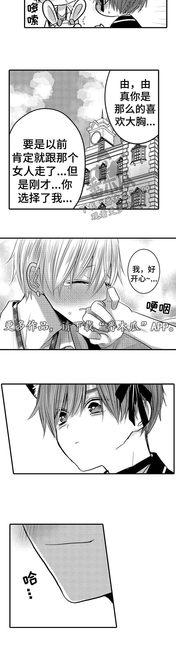 第60章：【第二季】不要觉得不安2