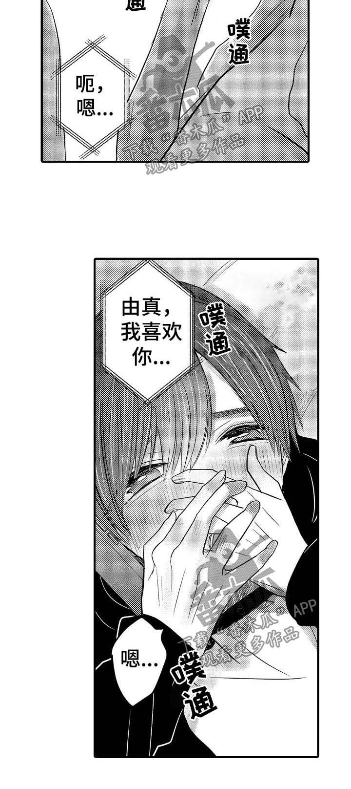 第55章：【第二季】Phone1