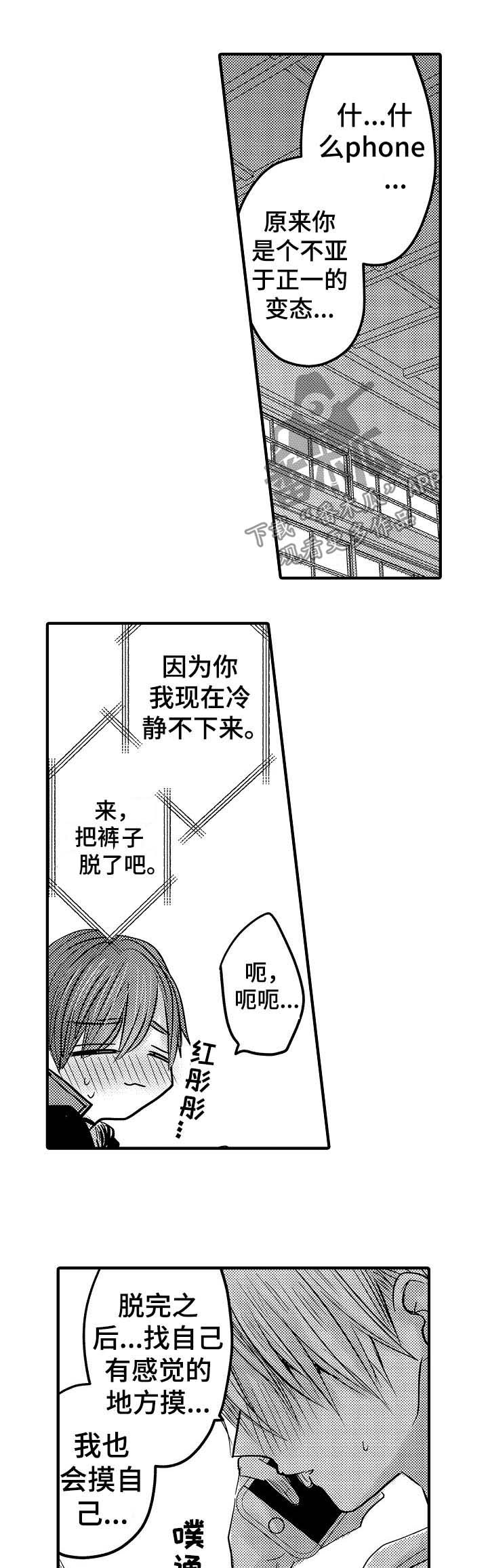 第55章：【第二季】Phone0
