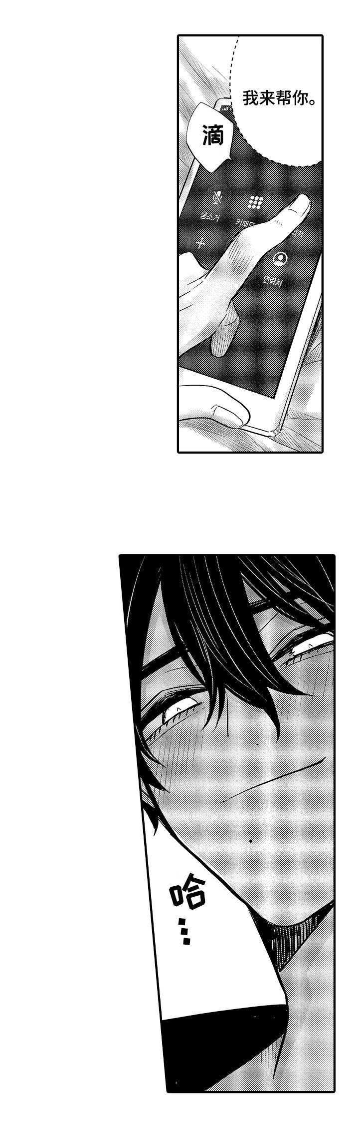 第55章：【第二季】Phone3