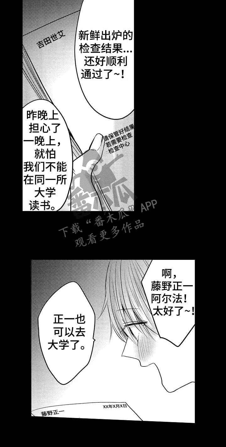 第25章：3年前2