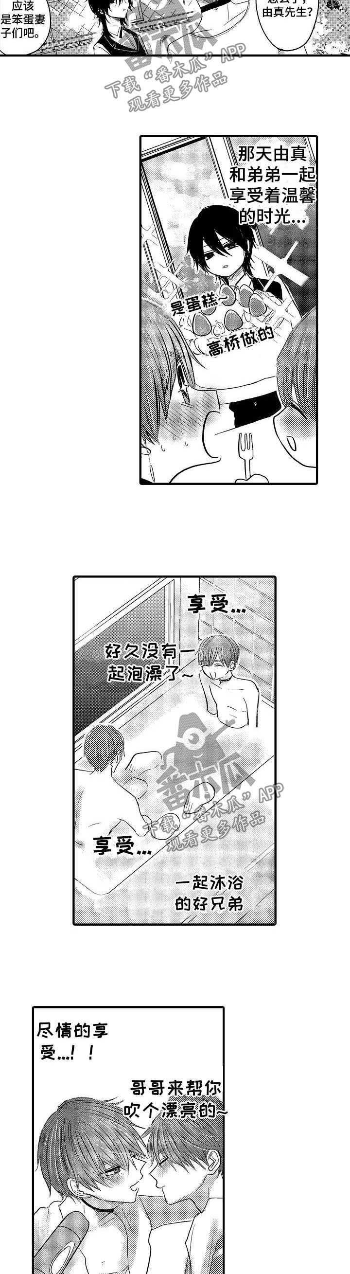 第50章：【第二季】兄控与弟控4
