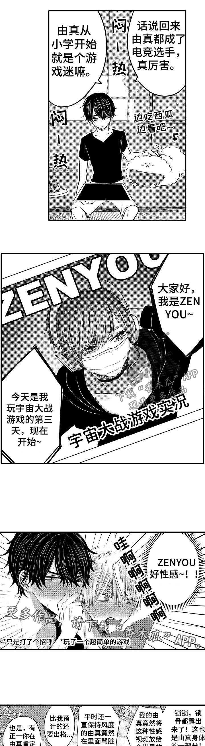 第50章：【第二季】兄控与弟控2