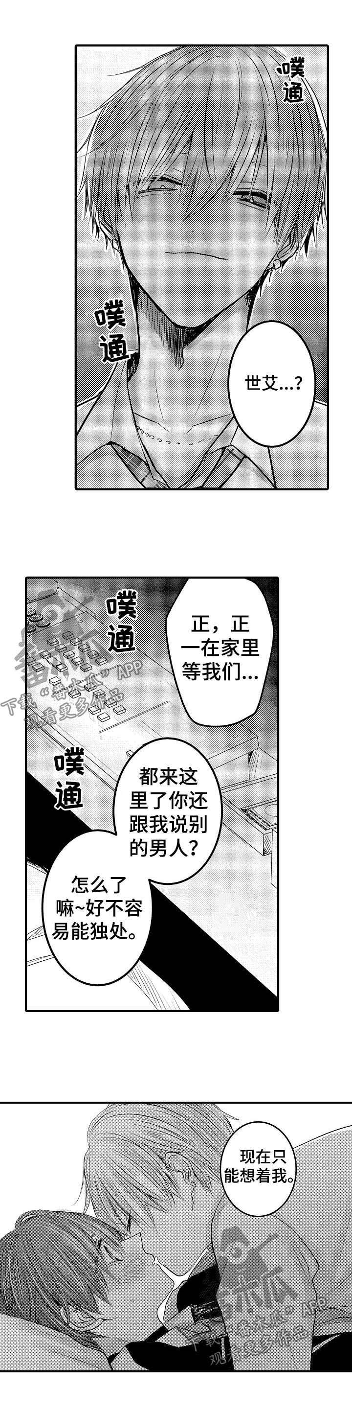 第61章：【第二季】今天不回家1