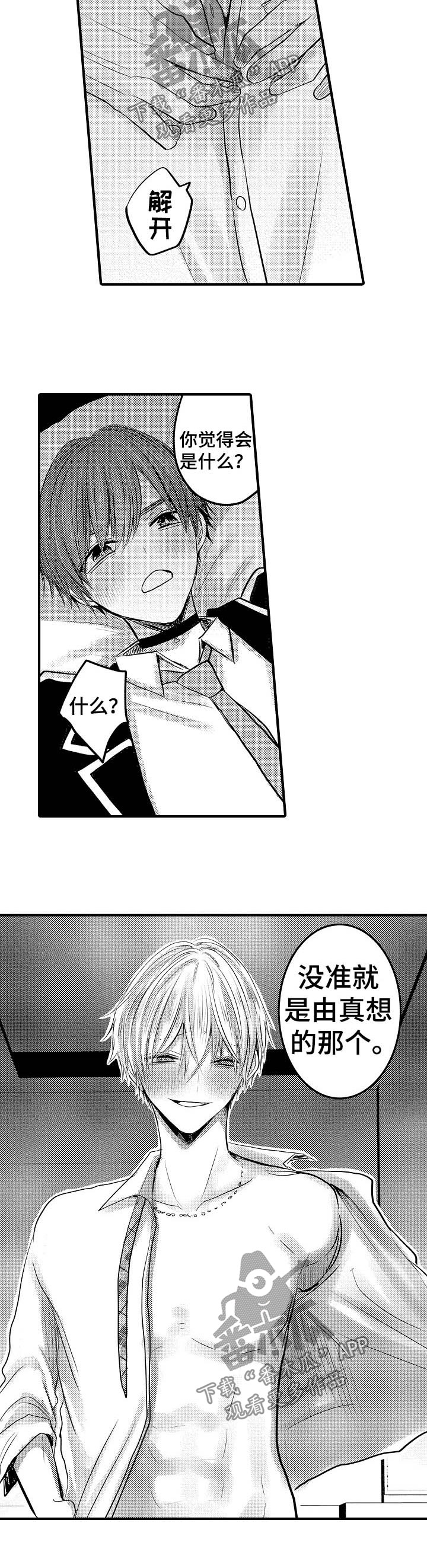 第61章：【第二季】今天不回家3