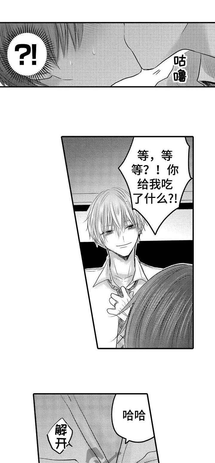 第61章：【第二季】今天不回家2