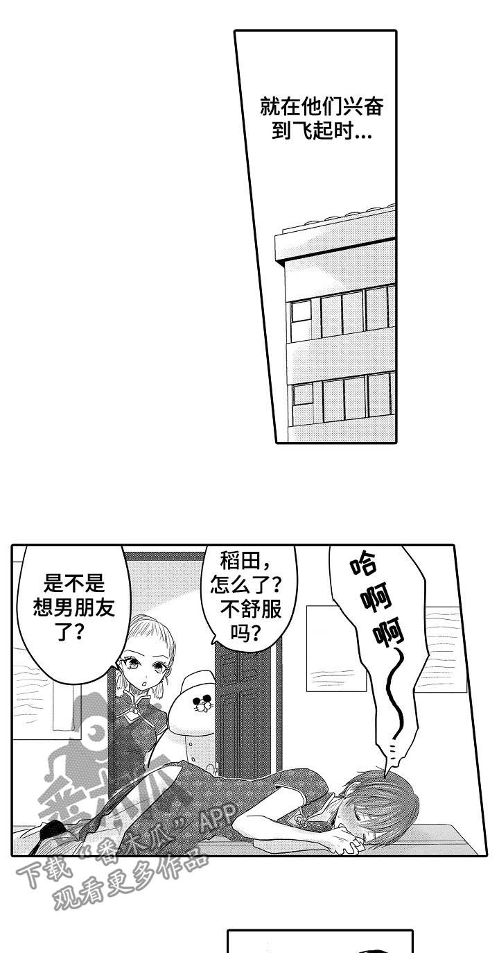 第39章：你们有过吗3