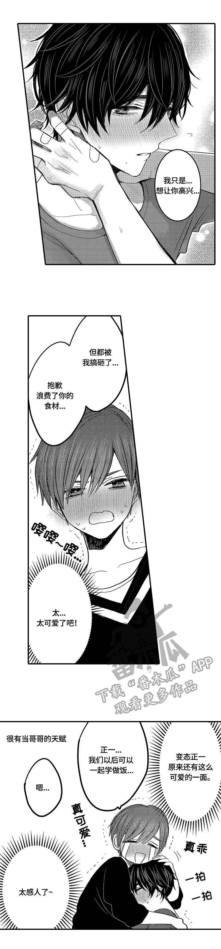 第13章：生气0
