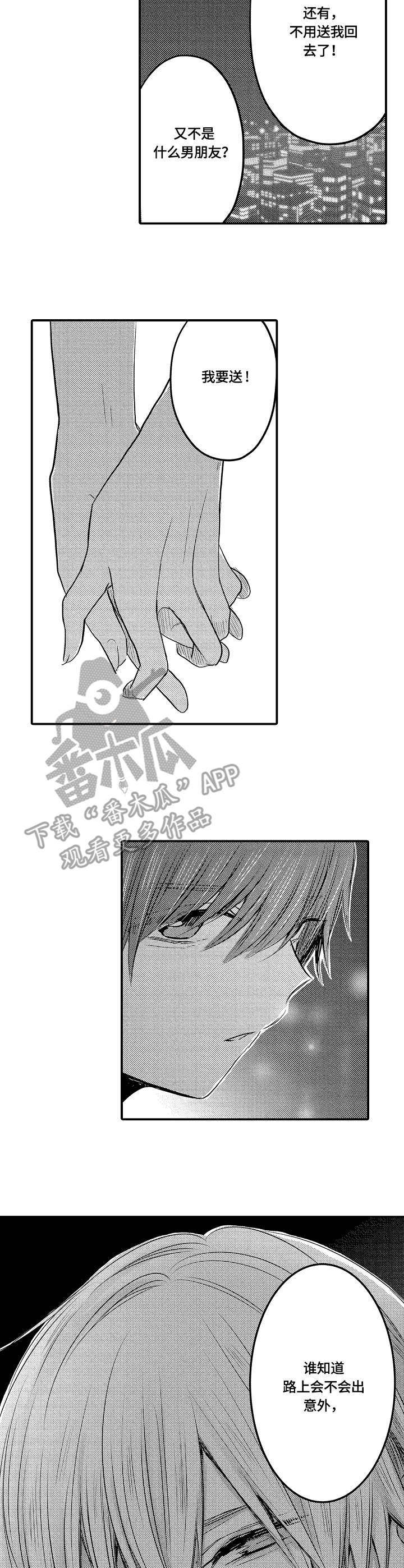 第17章：钥匙2