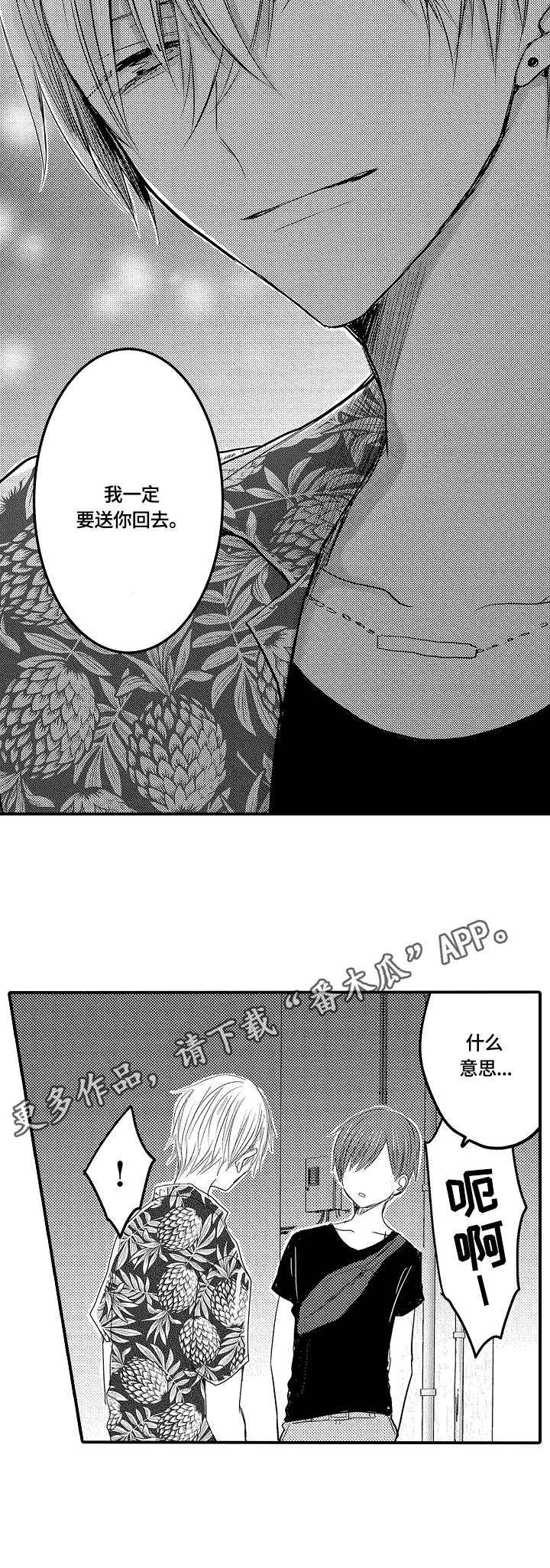 第17章：钥匙3