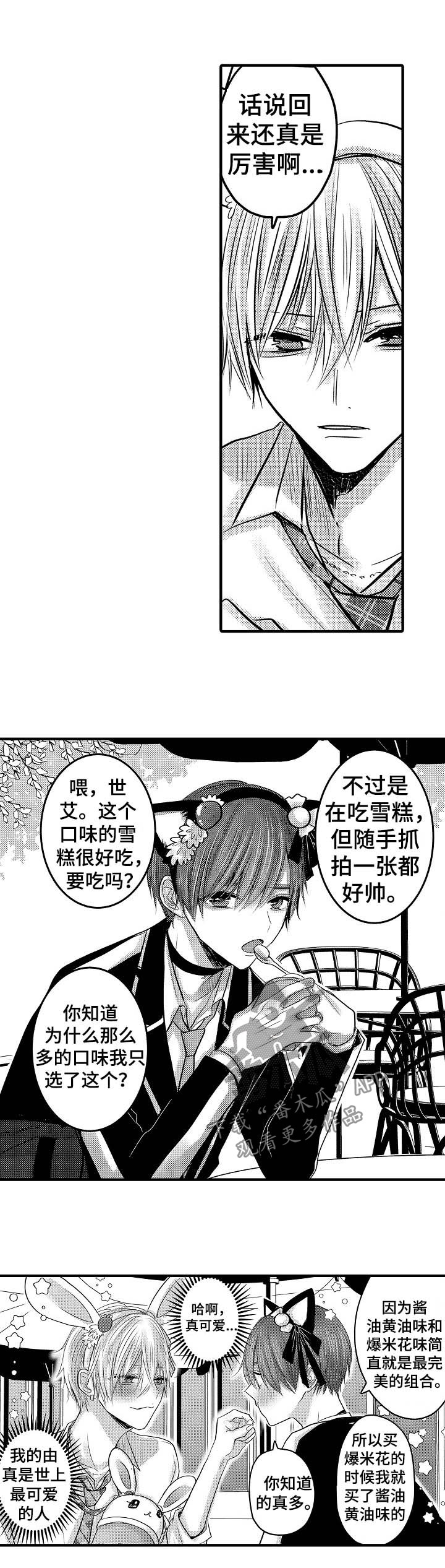 第59章：【第二季】嫉妒0