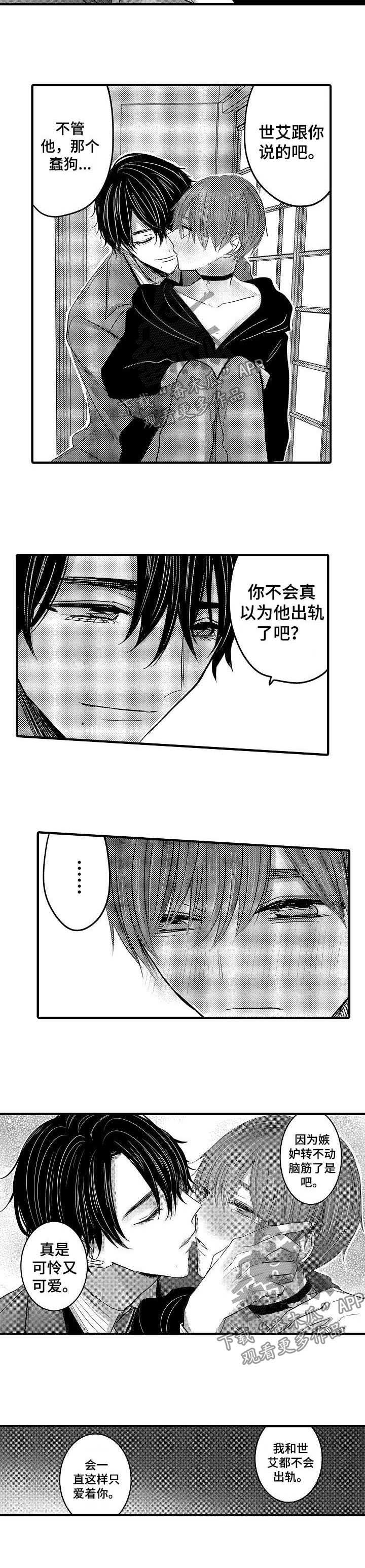 第46章：【第二季】误会解除1