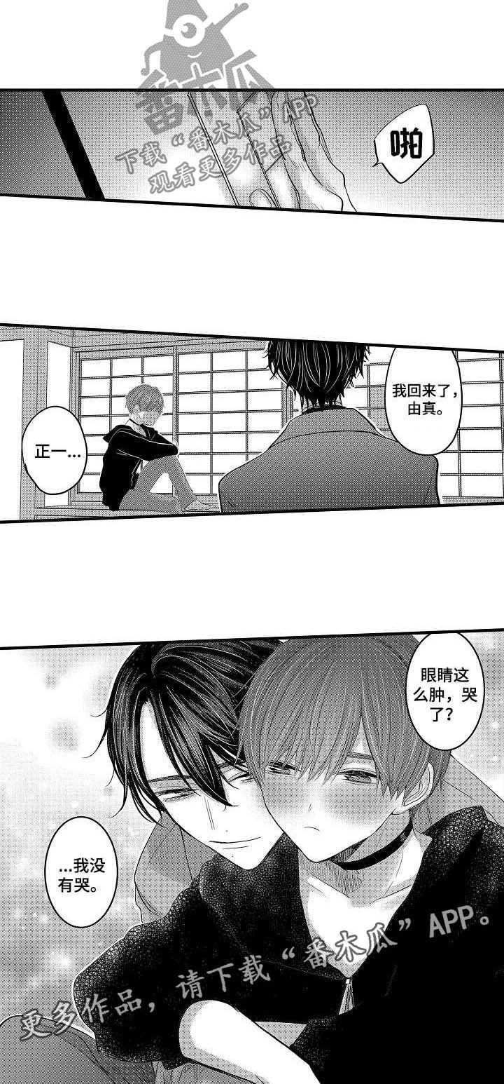第46章：【第二季】误会解除0