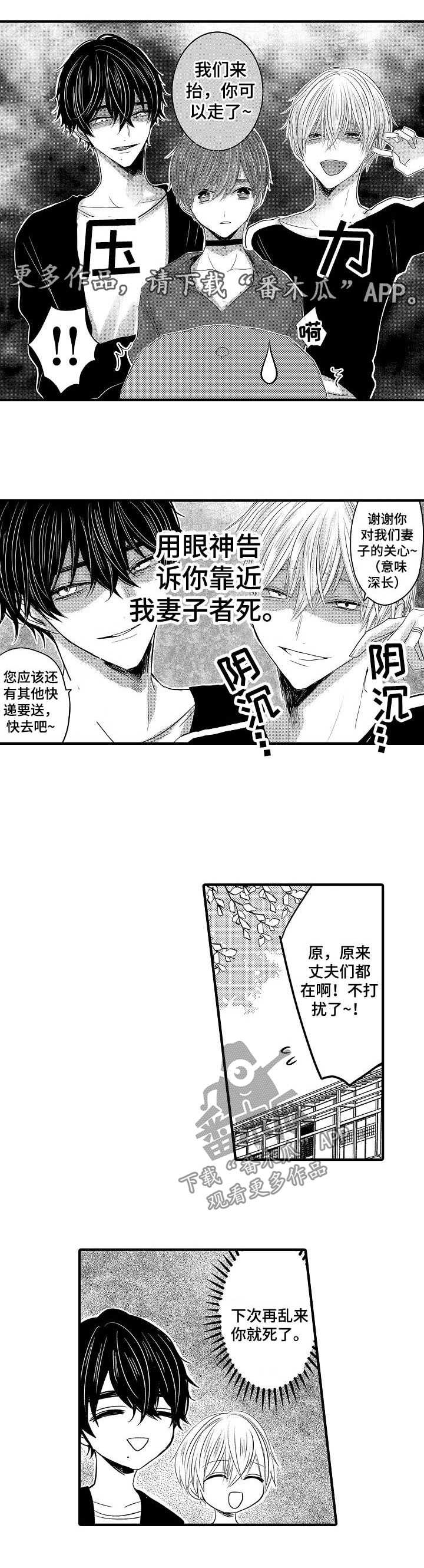 第47章：【第二季】新婚快乐4