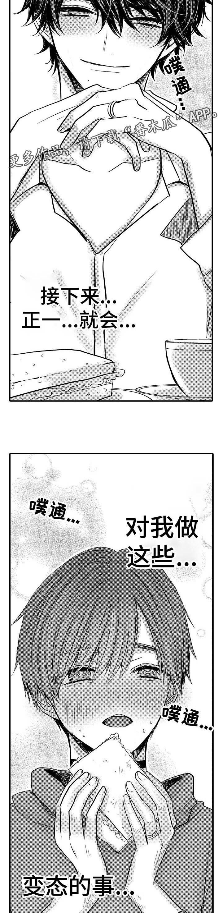第54章：【第二季】二人世界2