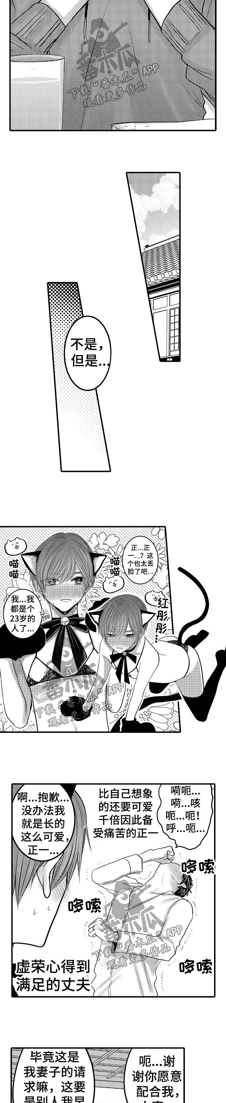 第54章：【第二季】二人世界3