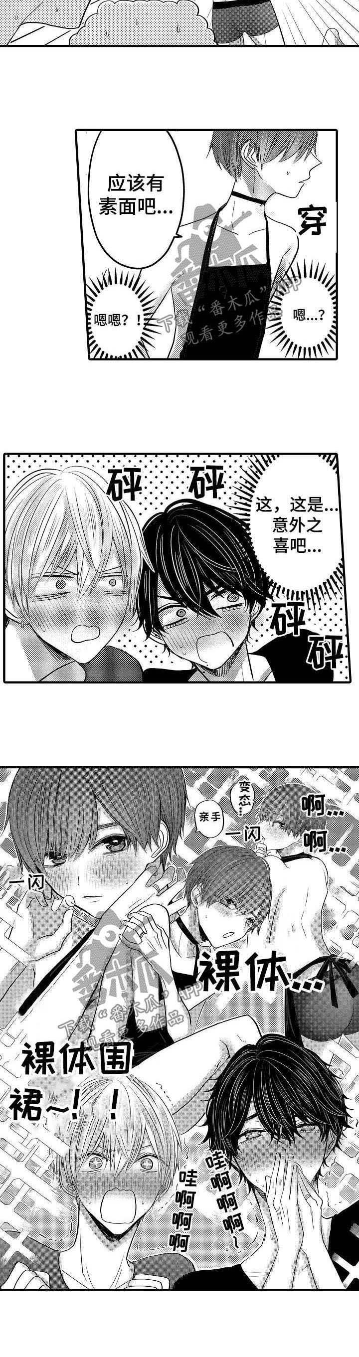 第51章：【第二季】意外之喜2