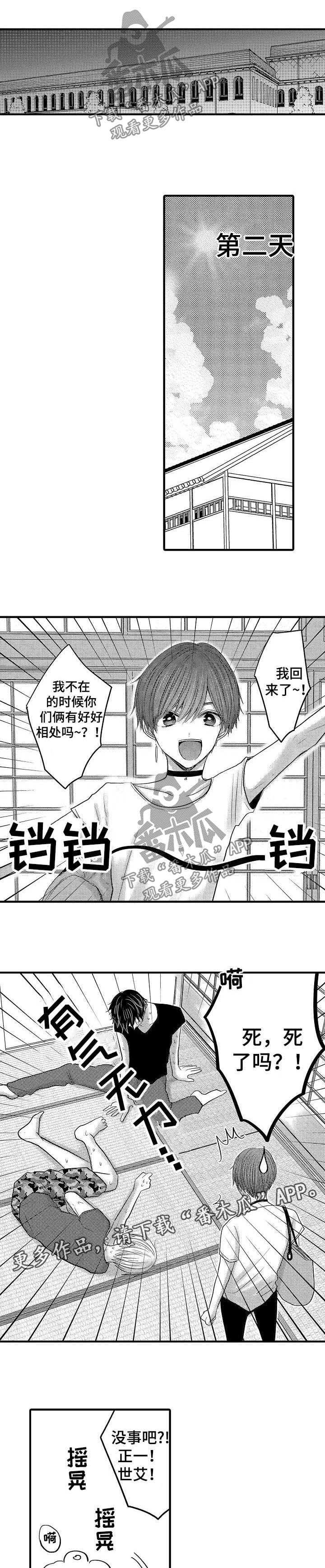 第51章：【第二季】意外之喜0