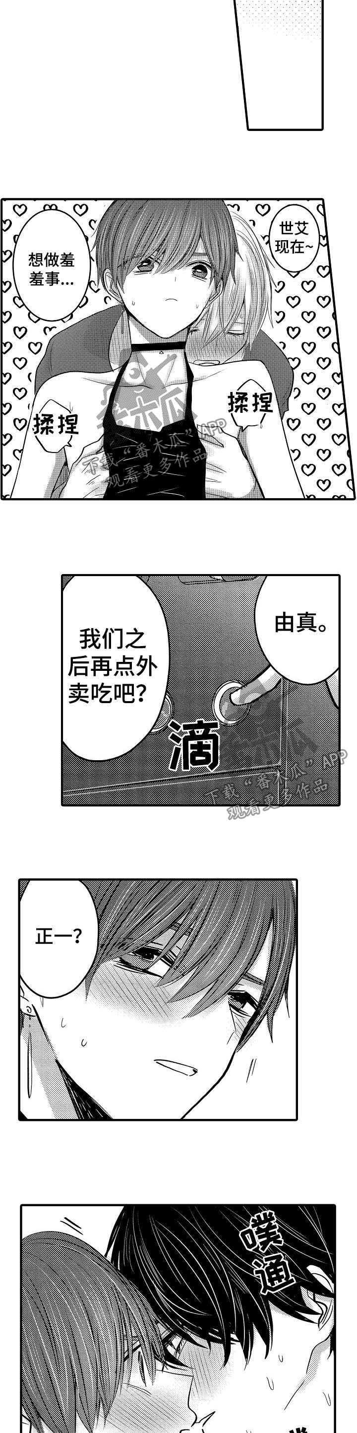 第51章：【第二季】意外之喜4