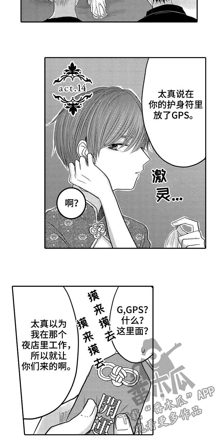 第32章：和好1