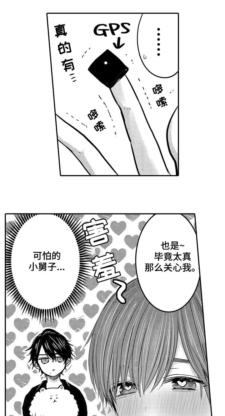 第32章：和好2
