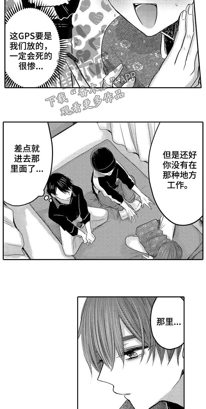 第32章：和好3