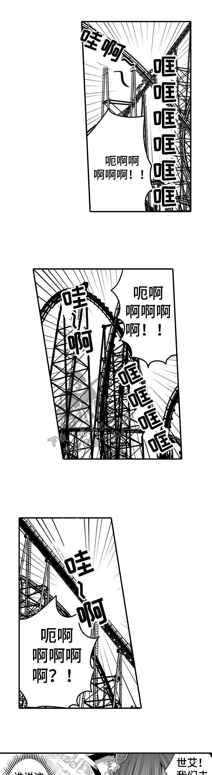 第58章：【第二季】游乐园2