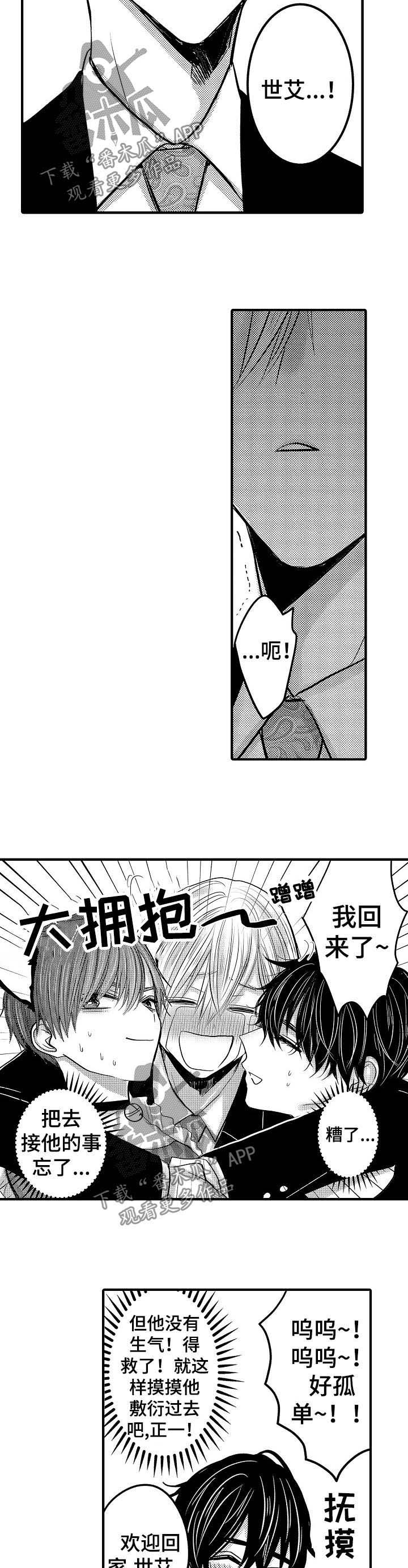 第56章：【第二季】要废了1