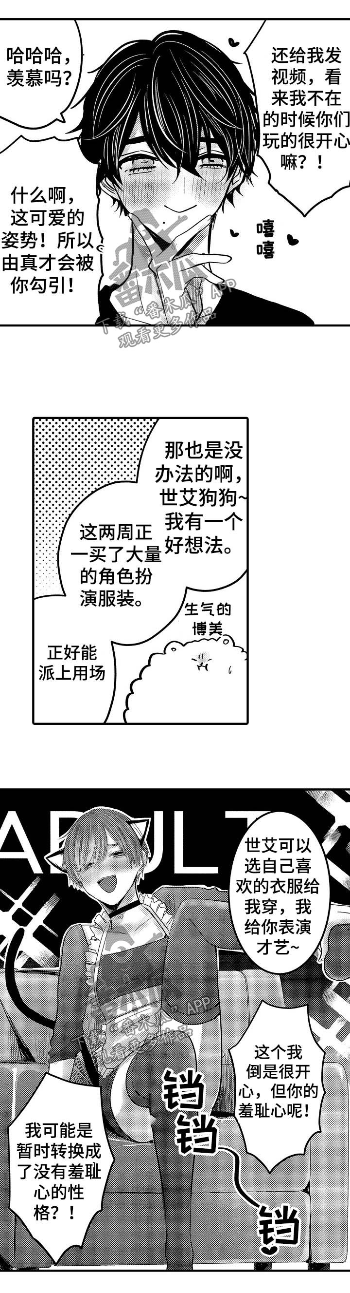 第56章：【第二季】要废了3