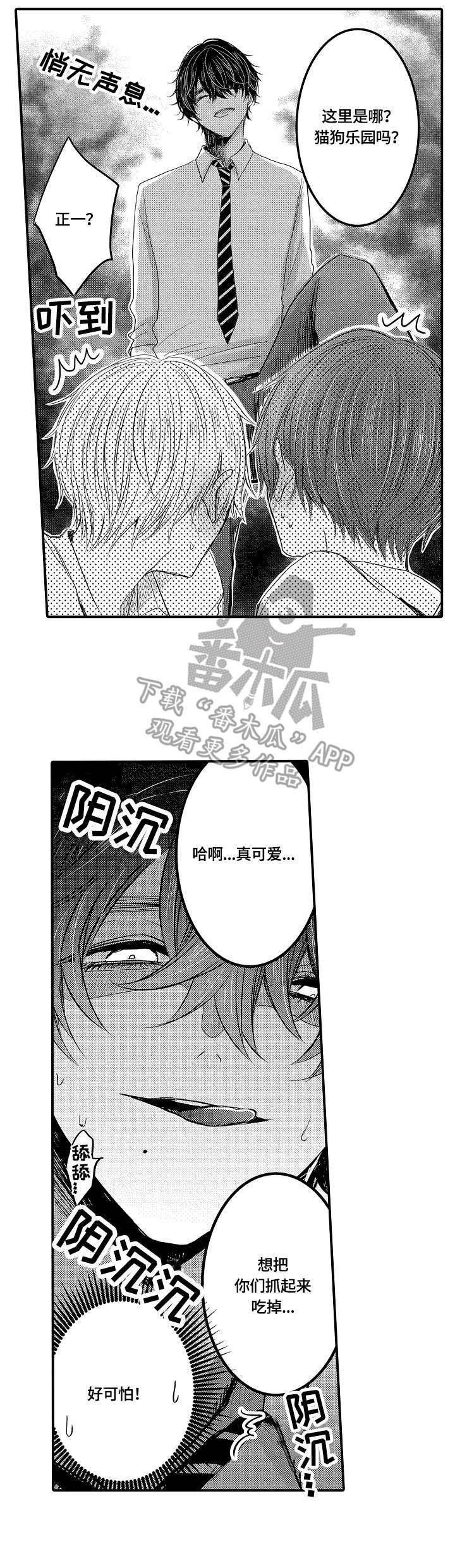 第20章：备用钥匙1