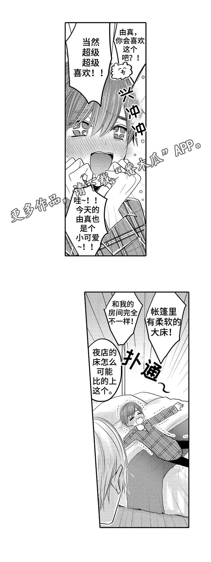 第34章：我们结婚吧0