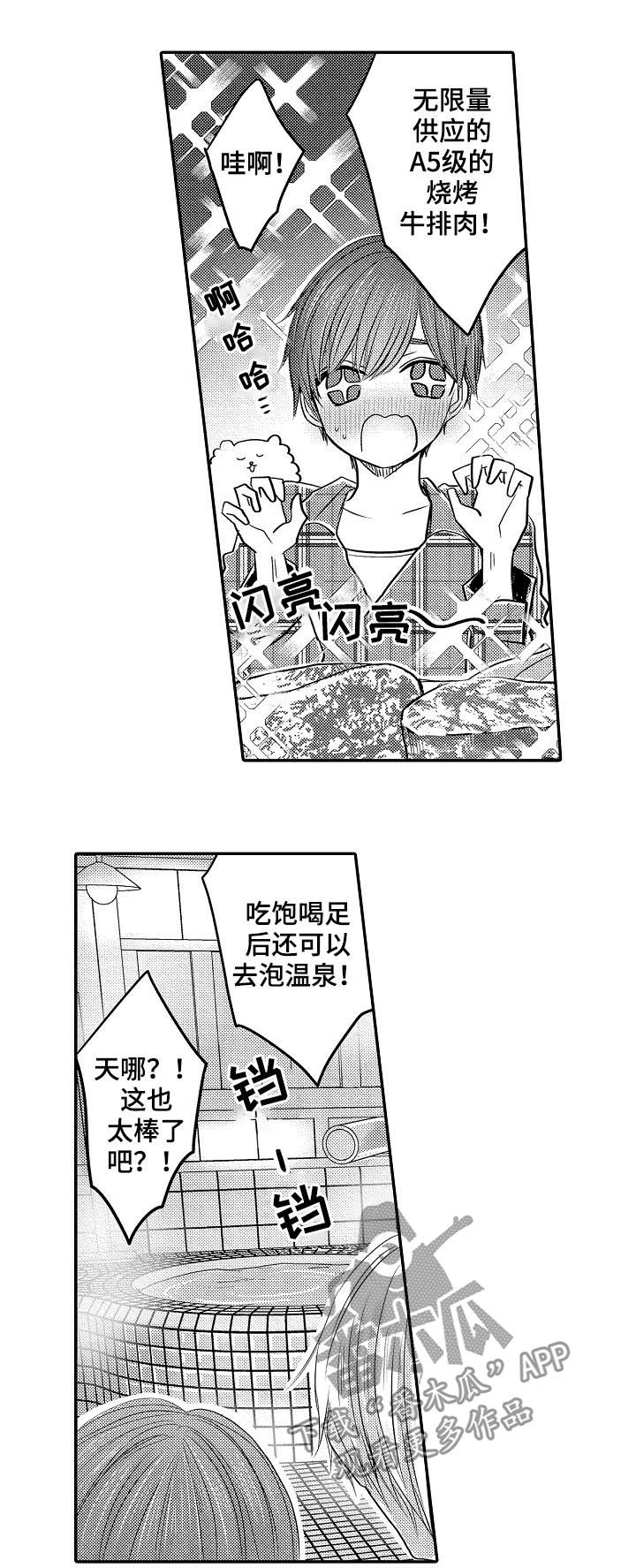第34章：我们结婚吧1