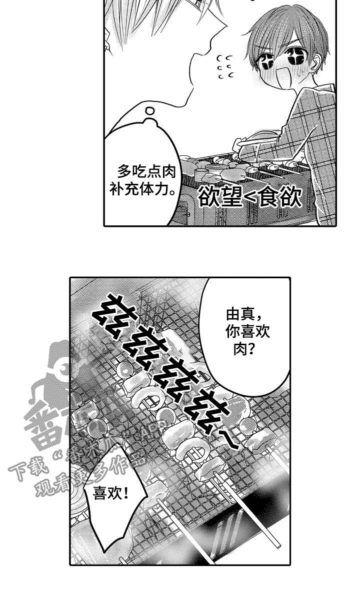 第34章：我们结婚吧3
