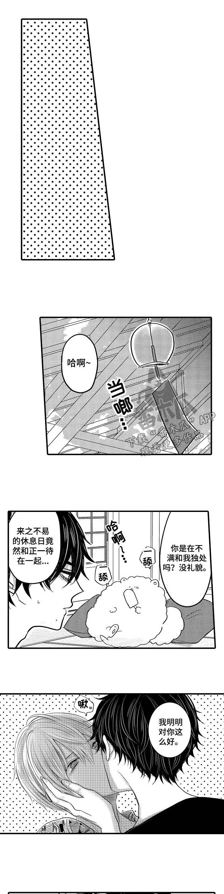 第49章：【第二季】世界第二可爱0
