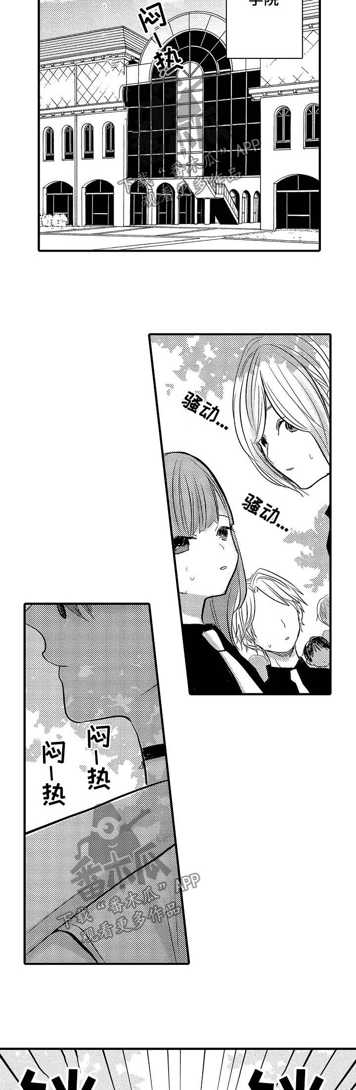 第49章：【第二季】世界第二可爱3