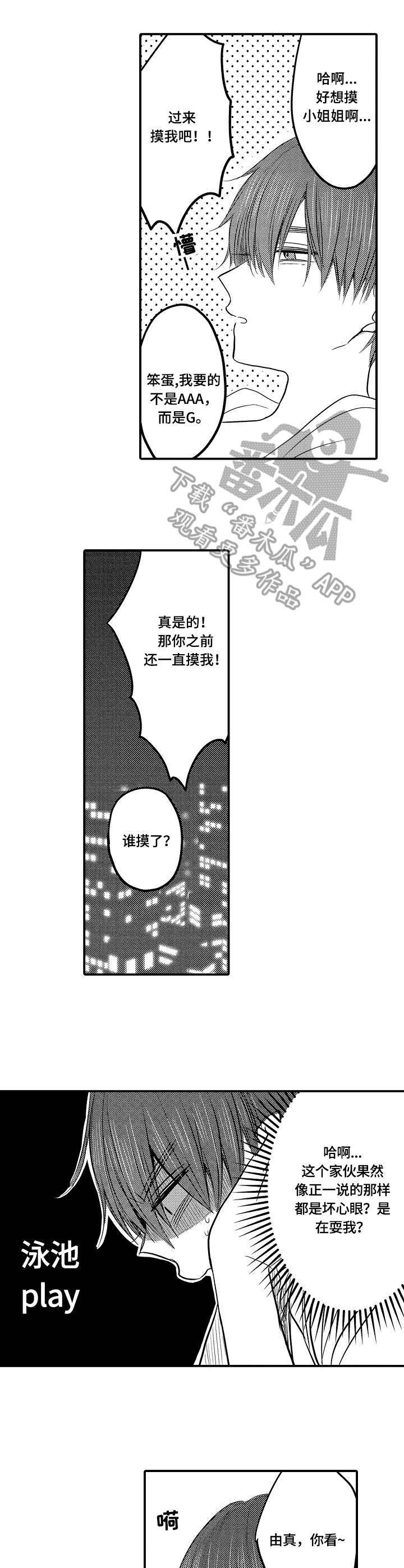 第15章：泳池3