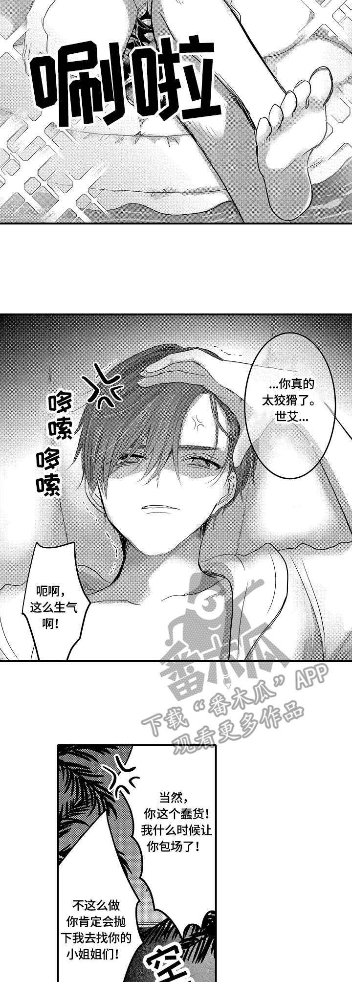 第15章：泳池1
