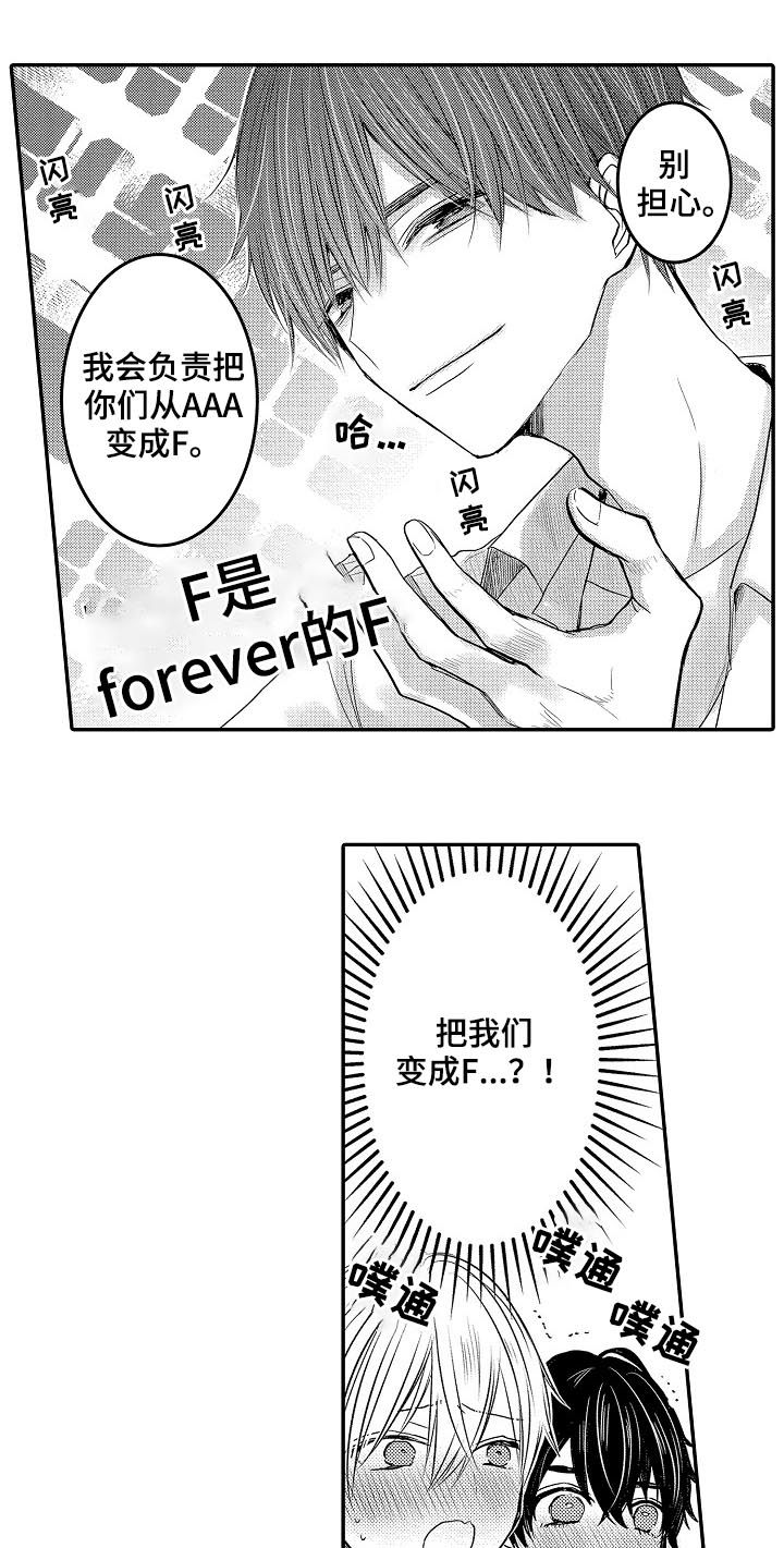 第41章：很爱你们3