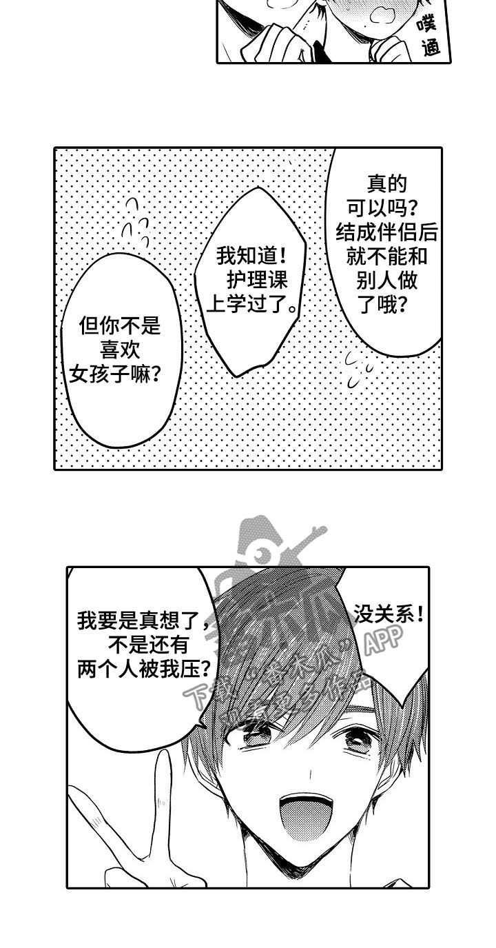 第41章：很爱你们4