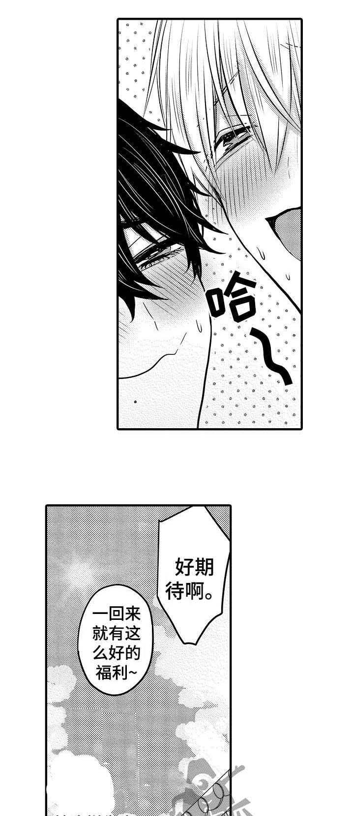 第52章：【第二季】误会2