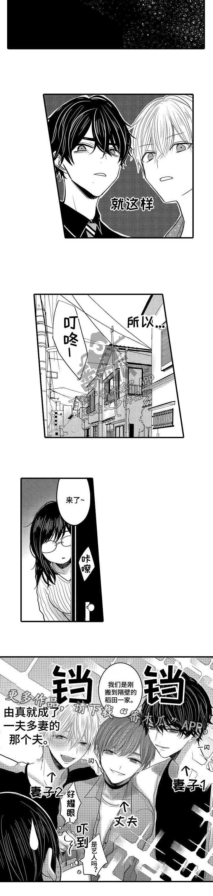 第44章：【第二季】我们结婚啦4