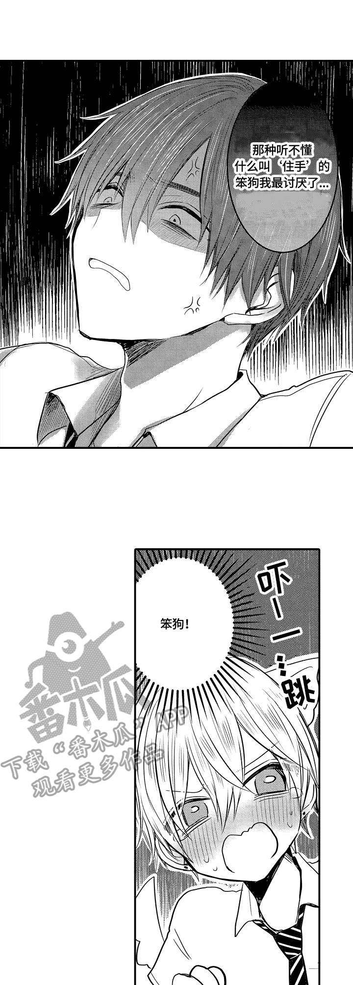 第14章：讨好3