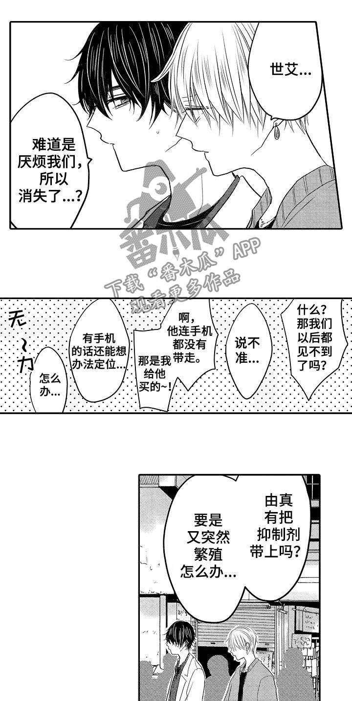 第27章：寻找由真2