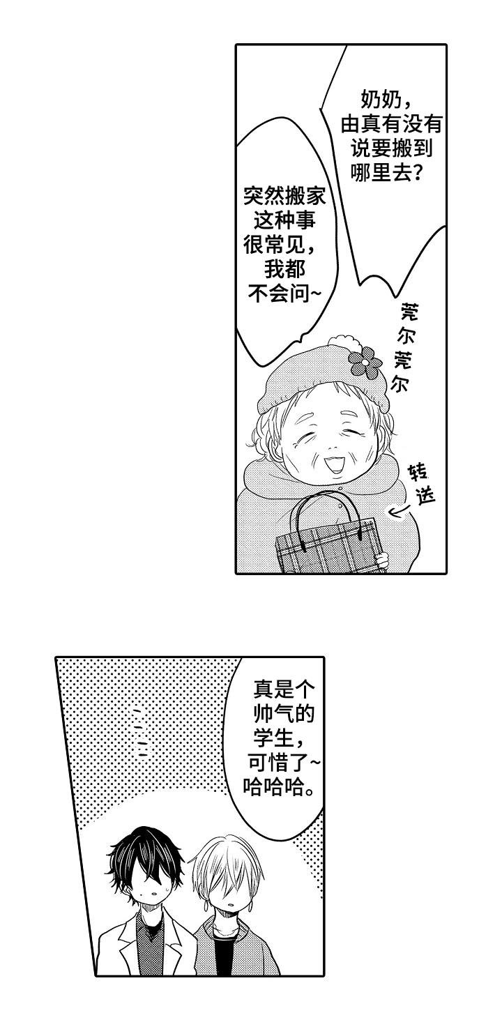 第27章：寻找由真1
